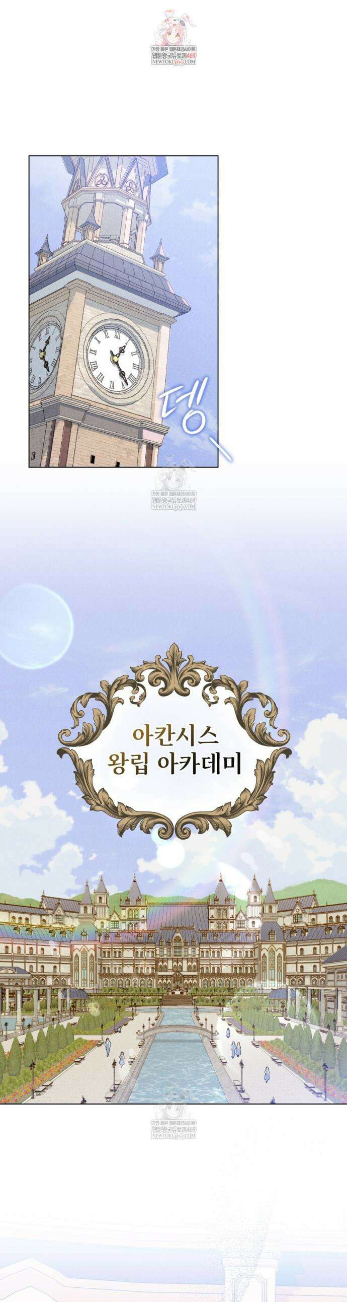 안개를 삼킨 나비 1화 1