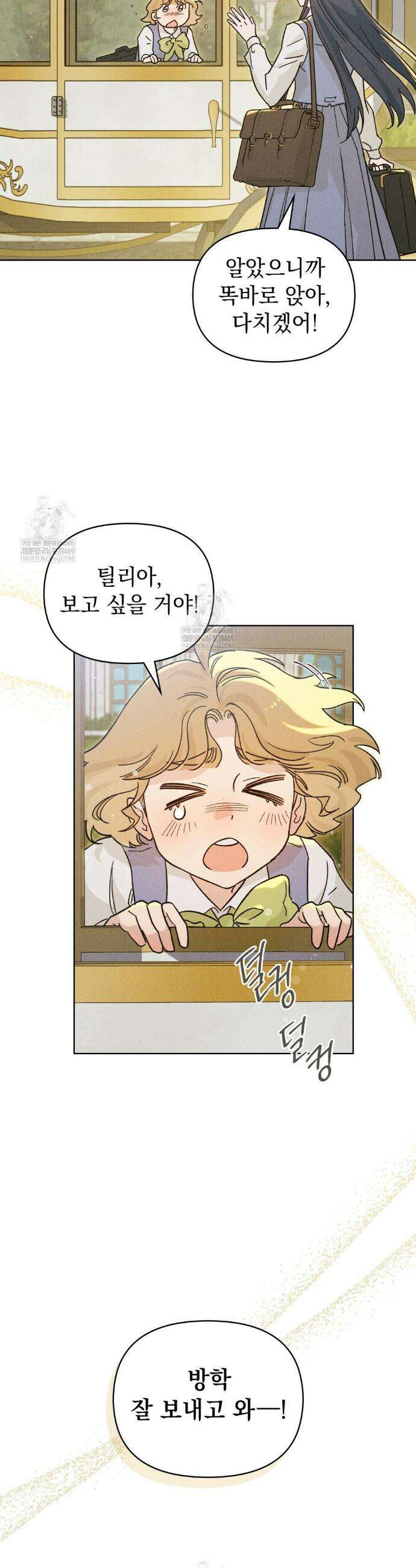 안개를 삼킨 나비 13화 2