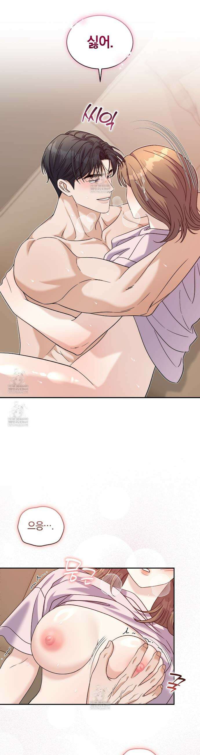낭만적 사랑의 부재 23화 3