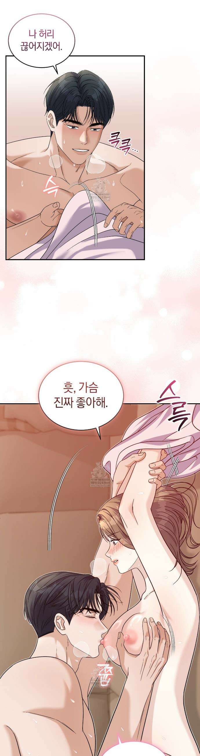 낭만적 사랑의 부재 23화 5