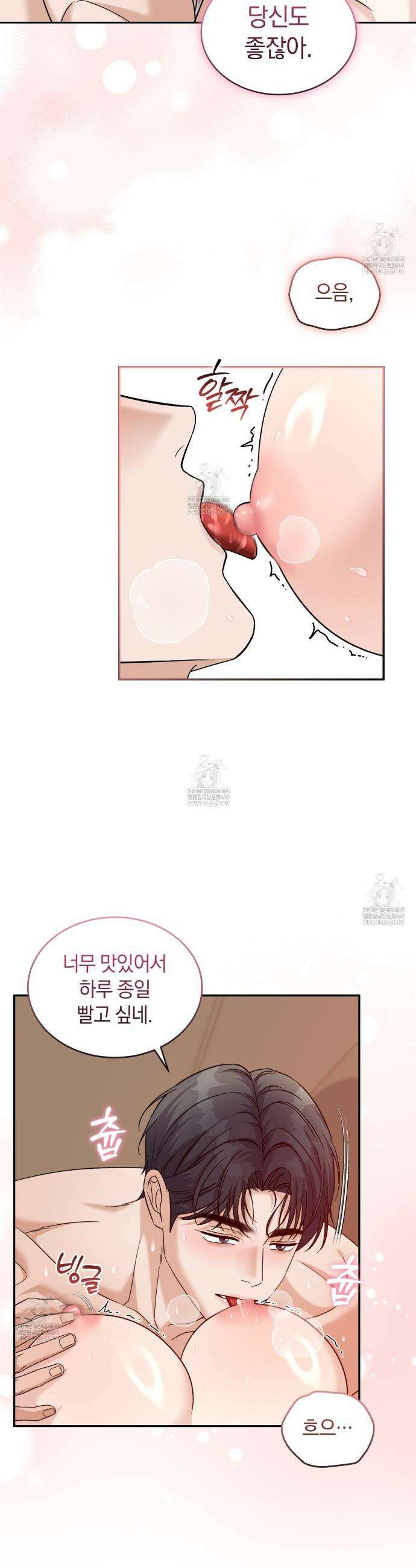 낭만적 사랑의 부재 23화 6