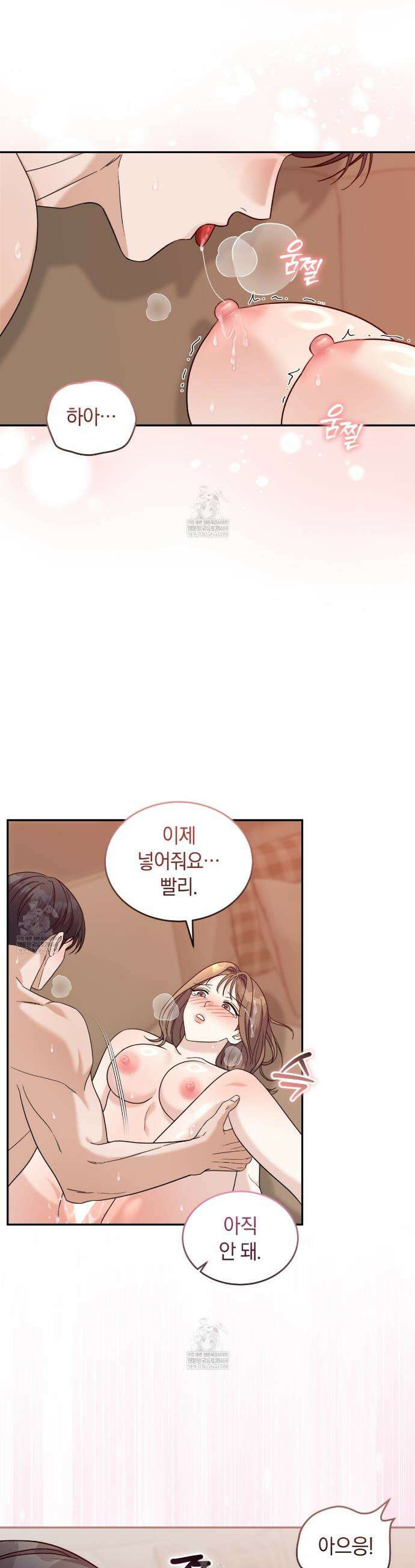 낭만적 사랑의 부재 23화 7