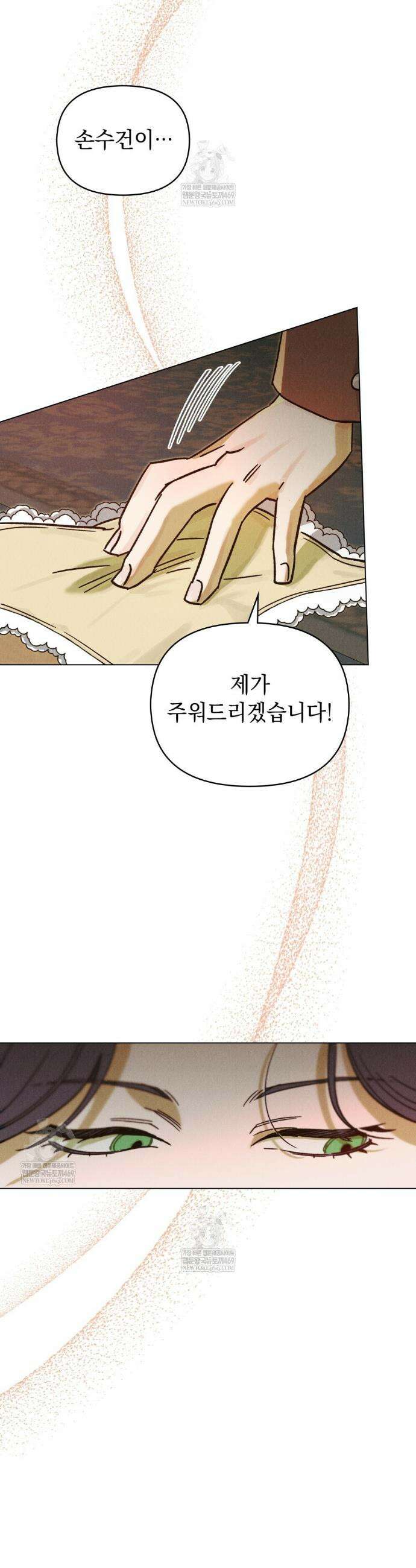 안개를 삼킨 나비 19화 5