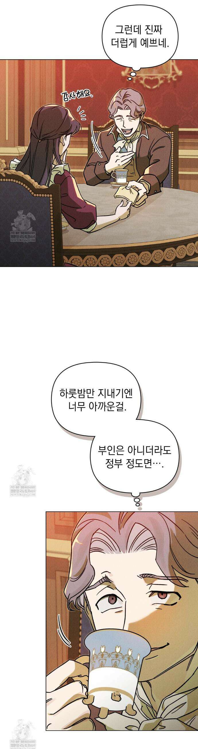 안개를 삼킨 나비 19화 6