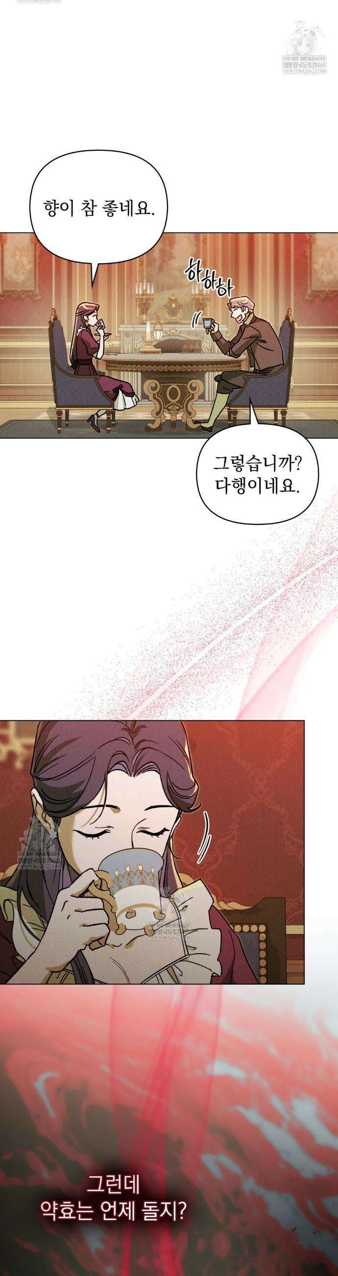 안개를 삼킨 나비 19화 7
