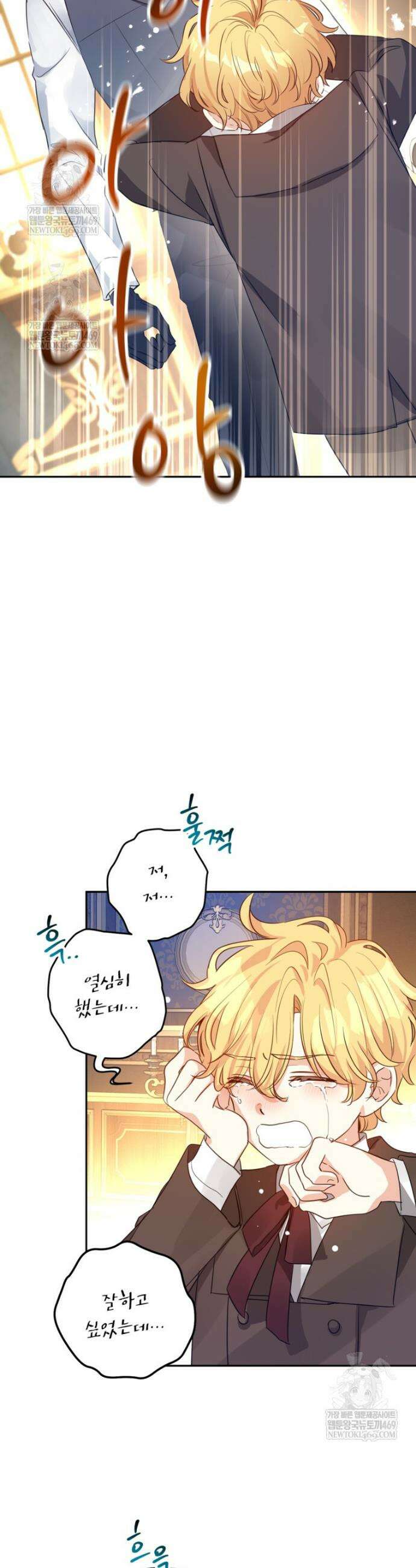 장르를 바꿔보도록 하겠습니다 외전 3화 2