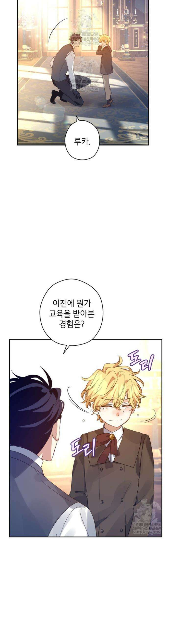 장르를 바꿔보도록 하겠습니다 외전 3화 4