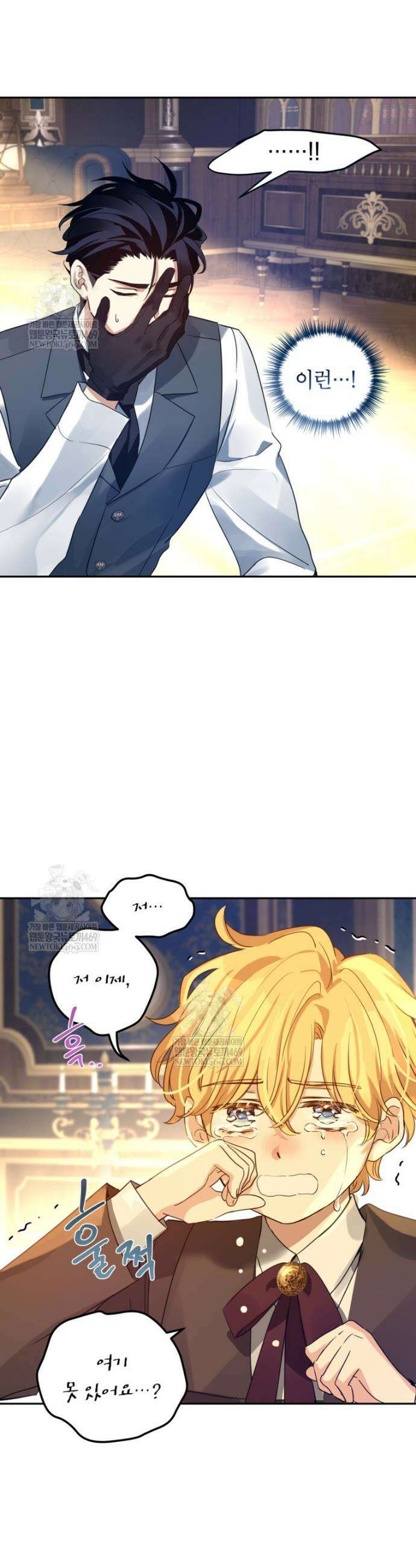 장르를 바꿔보도록 하겠습니다 외전 3화 5