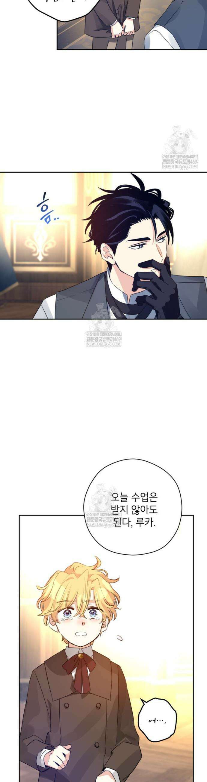 장르를 바꿔보도록 하겠습니다 외전 3화 10