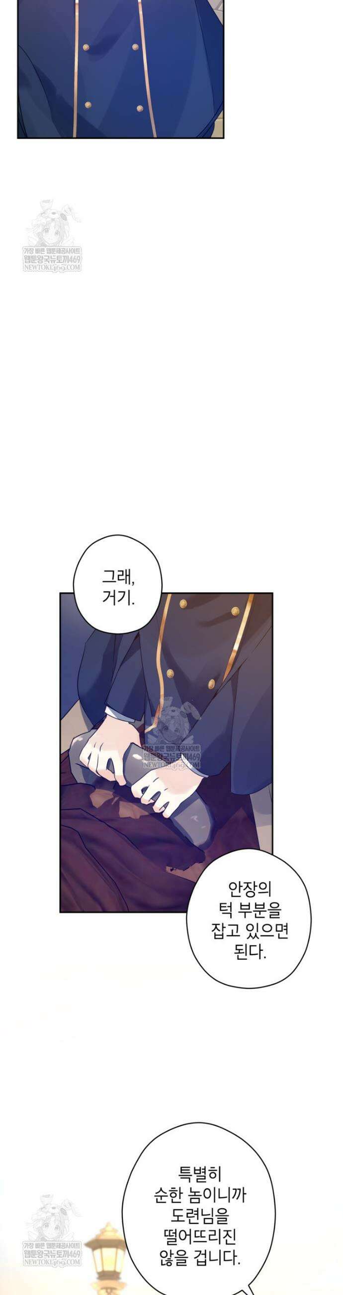 장르를 바꿔보도록 하겠습니다 외전 3화 15