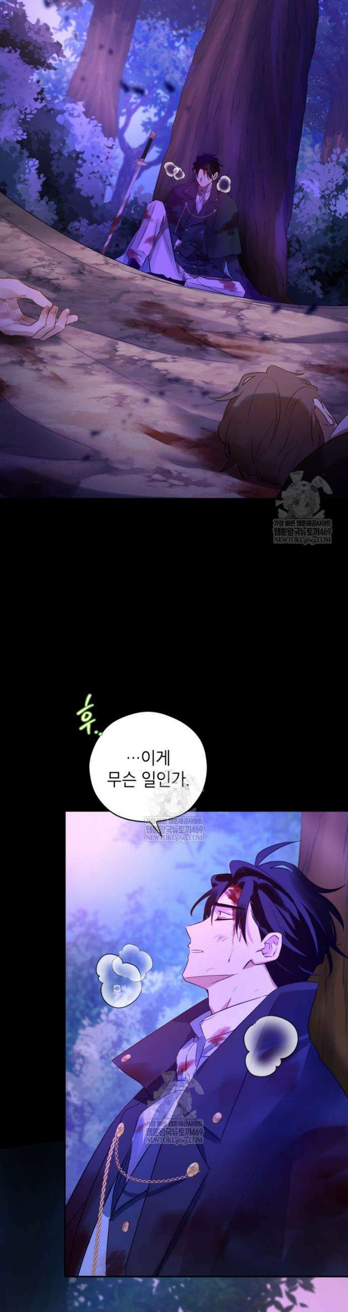 장르를 바꿔보도록 하겠습니다 외전 3화 34