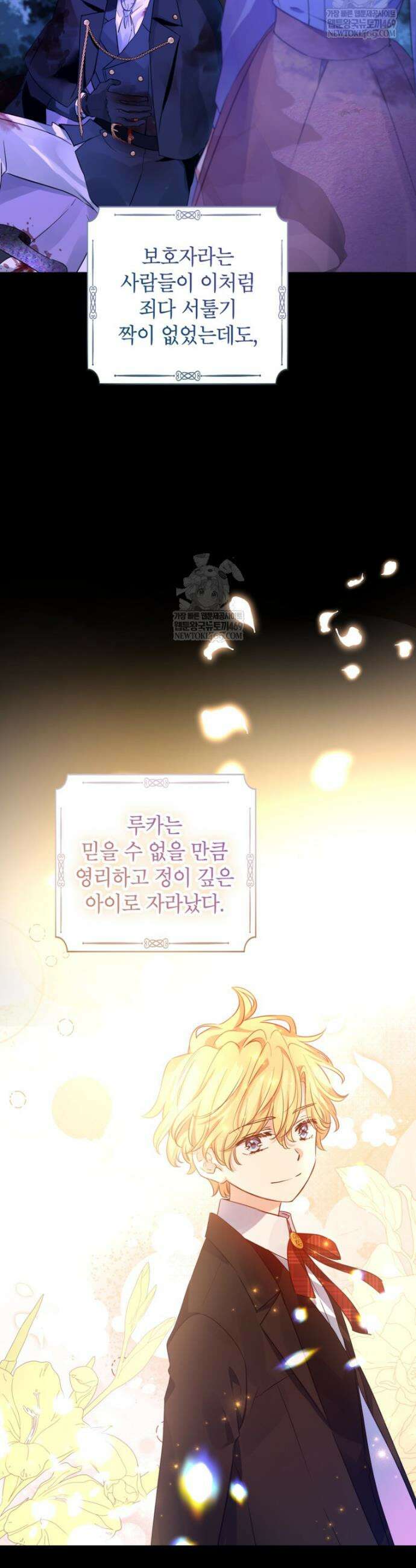 장르를 바꿔보도록 하겠습니다 외전 3화 36