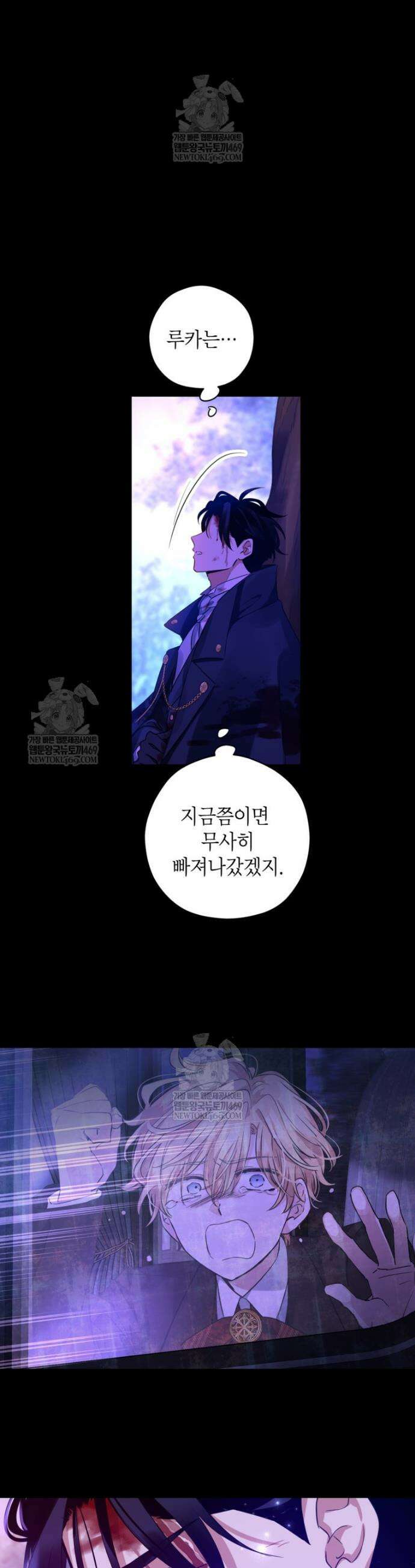 장르를 바꿔보도록 하겠습니다 외전 3화 37