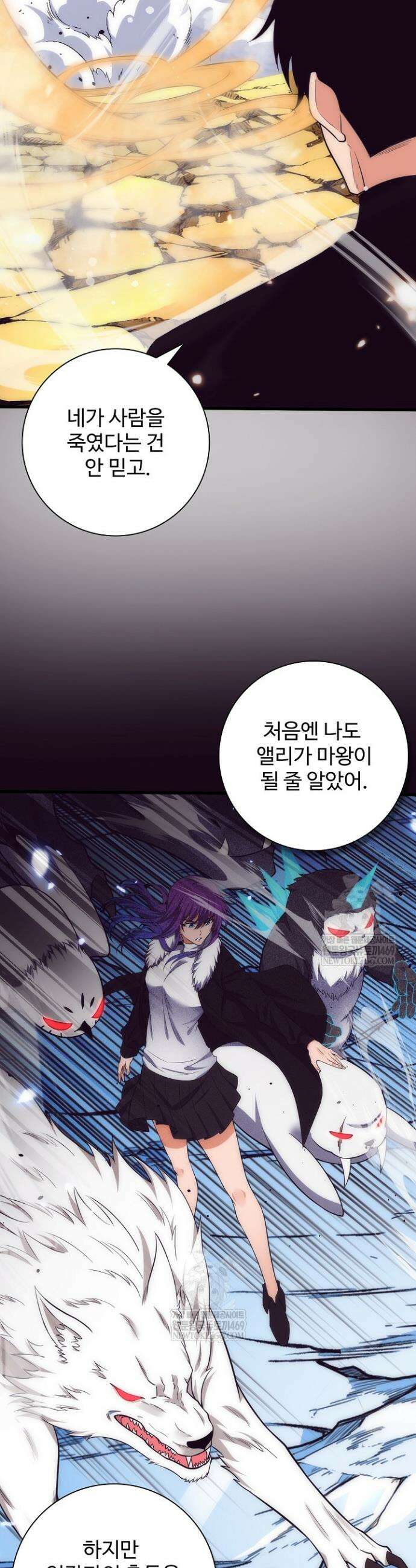 이볼브: 진화의 서막 173화 2