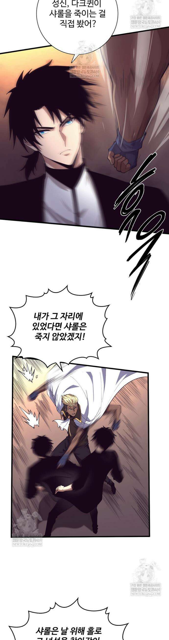 이볼브: 진화의 서막 173화 5