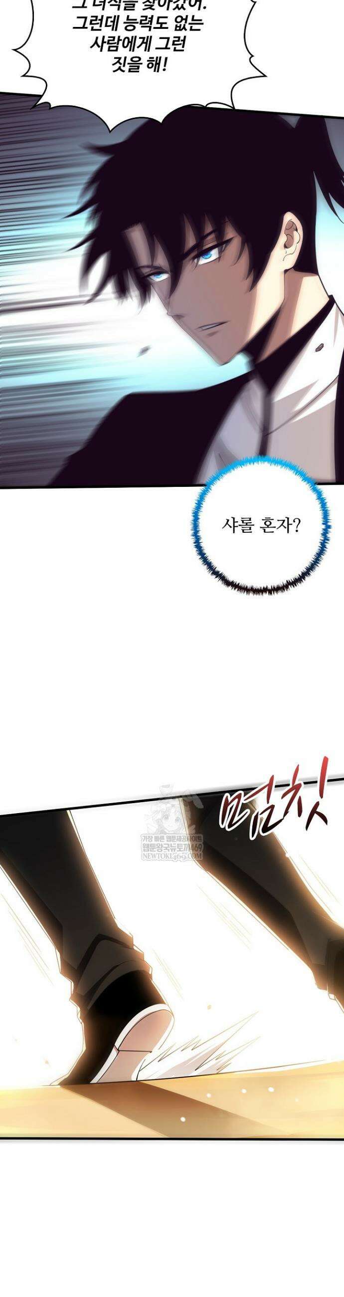 이볼브: 진화의 서막 173화 6