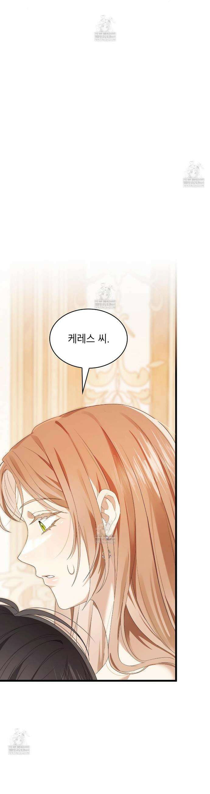 미친개 도련님 만들기 62화 9