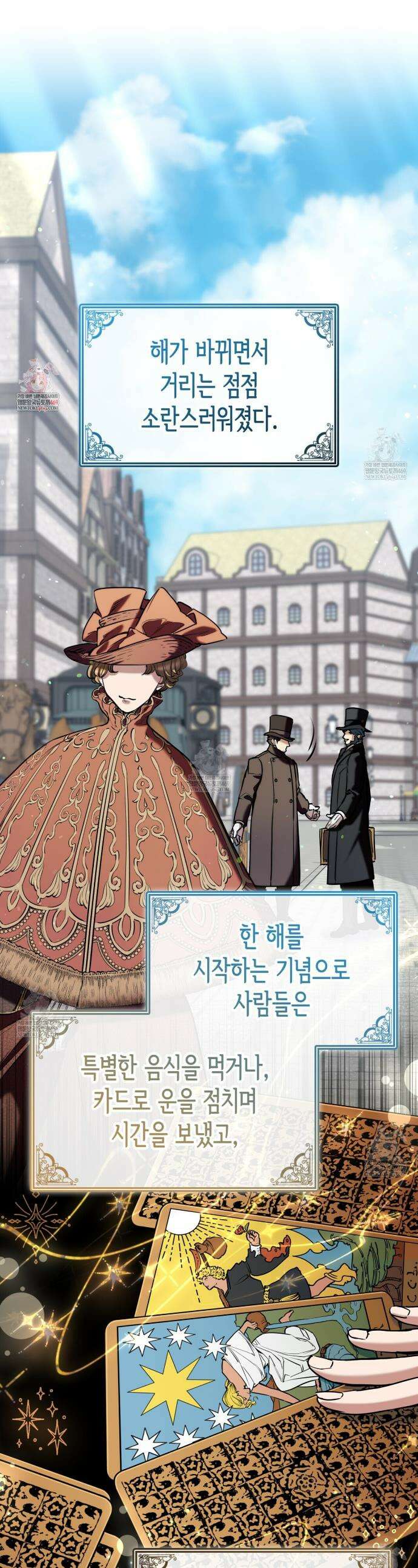 당신이 나를 가지려 하신다면 51화 1