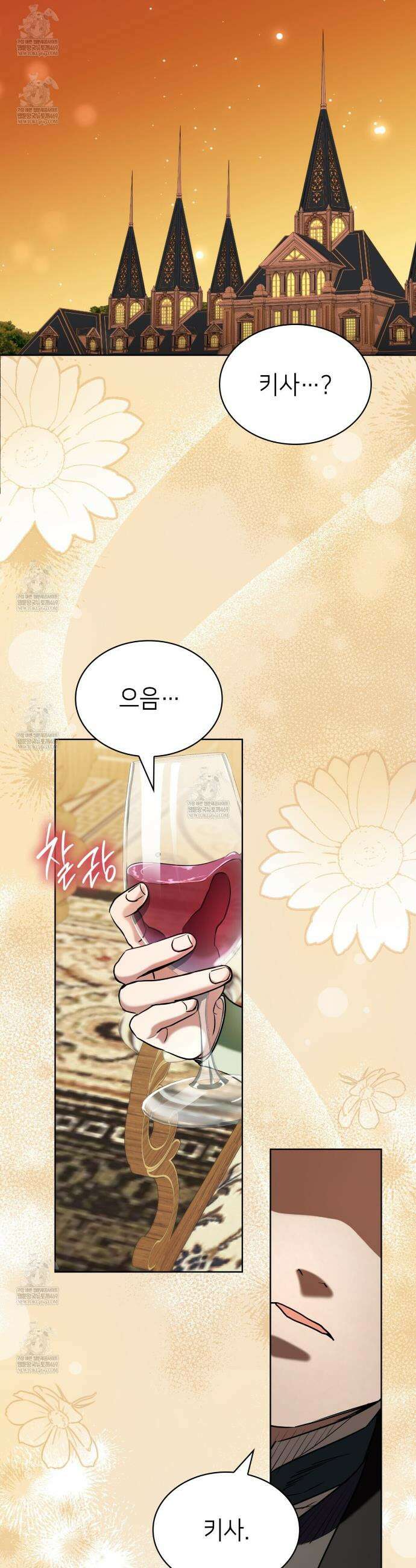 당신이 나를 가지려 하신다면 51화 3