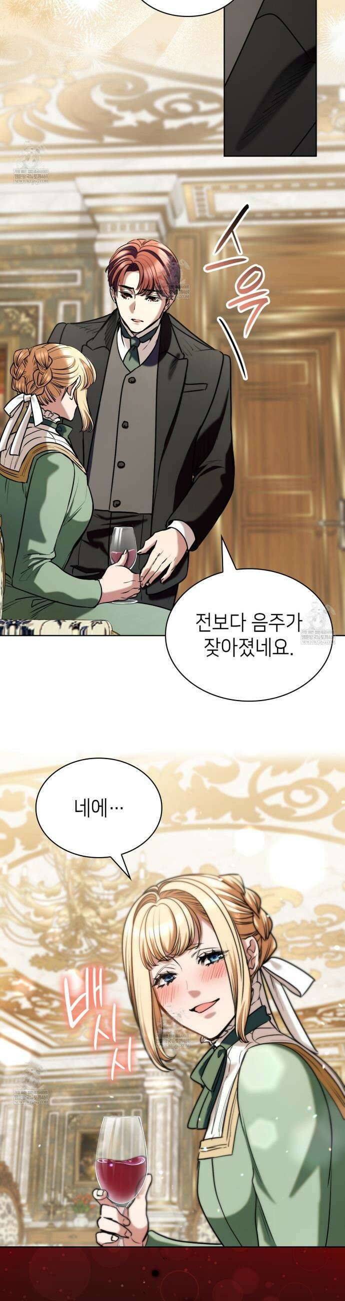 당신이 나를 가지려 하신다면 51화 4