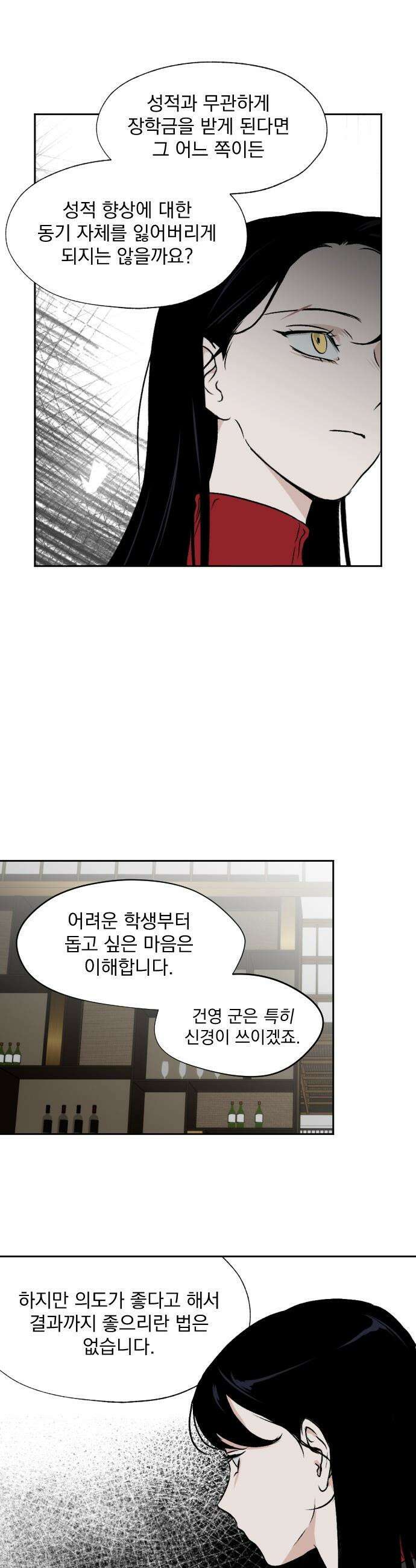품위증명 - 43． 검은 물 밑에서(4) 3