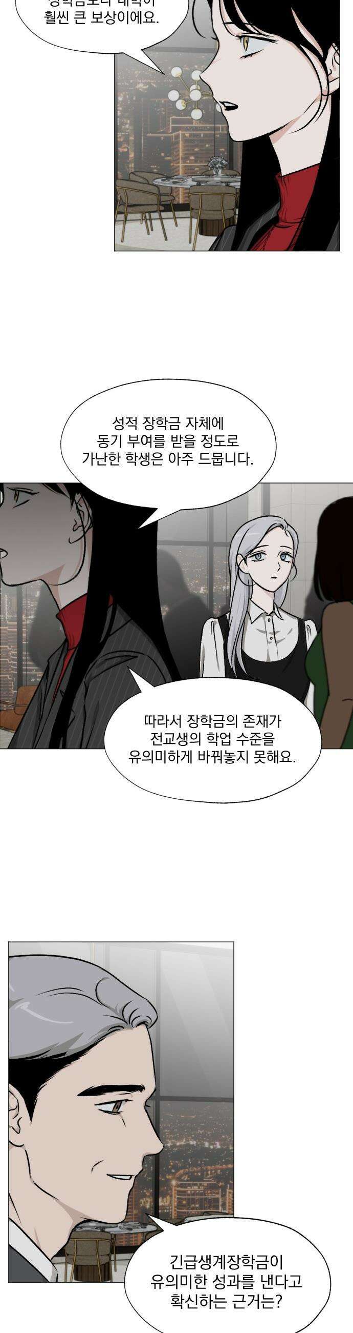 품위증명 - 43． 검은 물 밑에서(4) 7