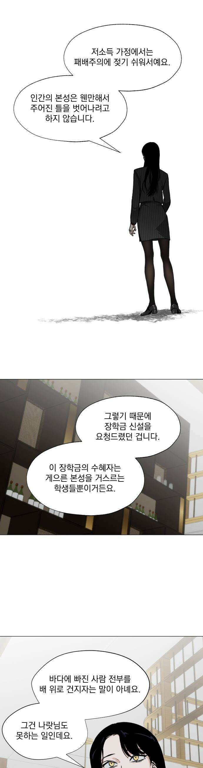 품위증명 - 43． 검은 물 밑에서(4) 9
