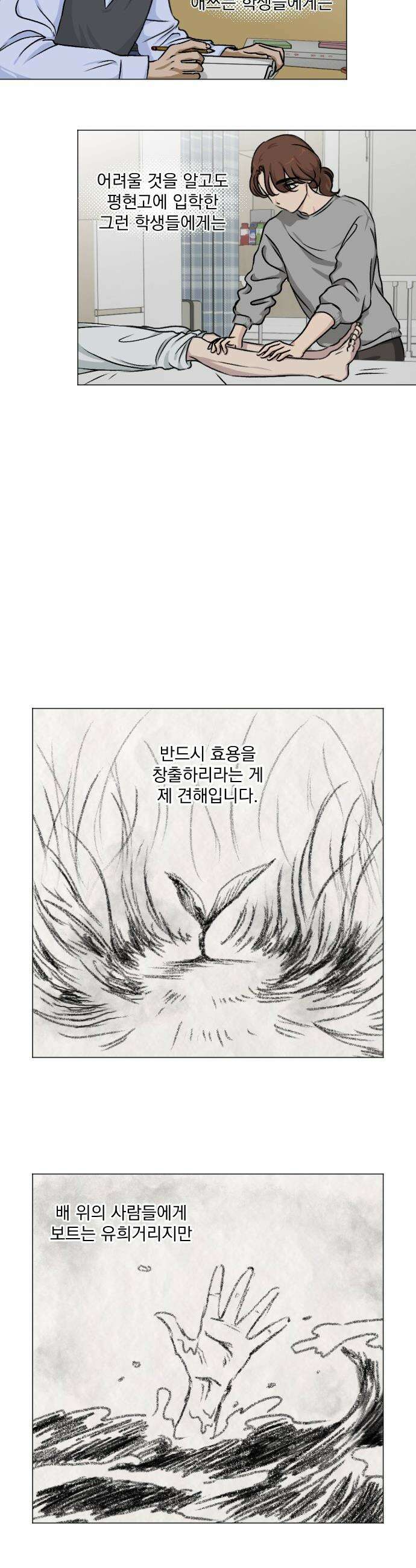 품위증명 - 43． 검은 물 밑에서(4) 11