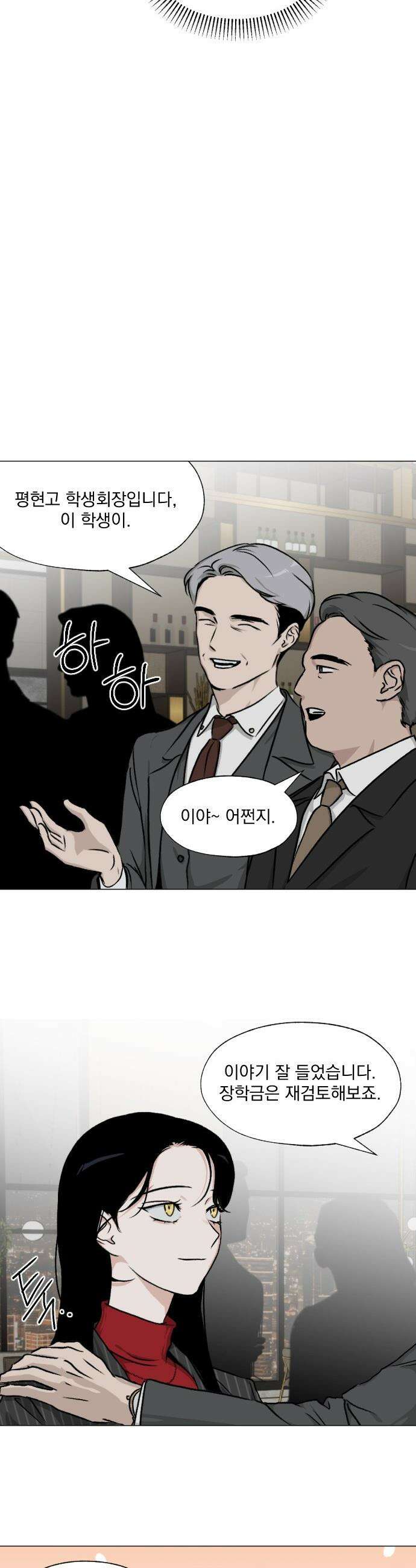 품위증명 - 43． 검은 물 밑에서(4) 15