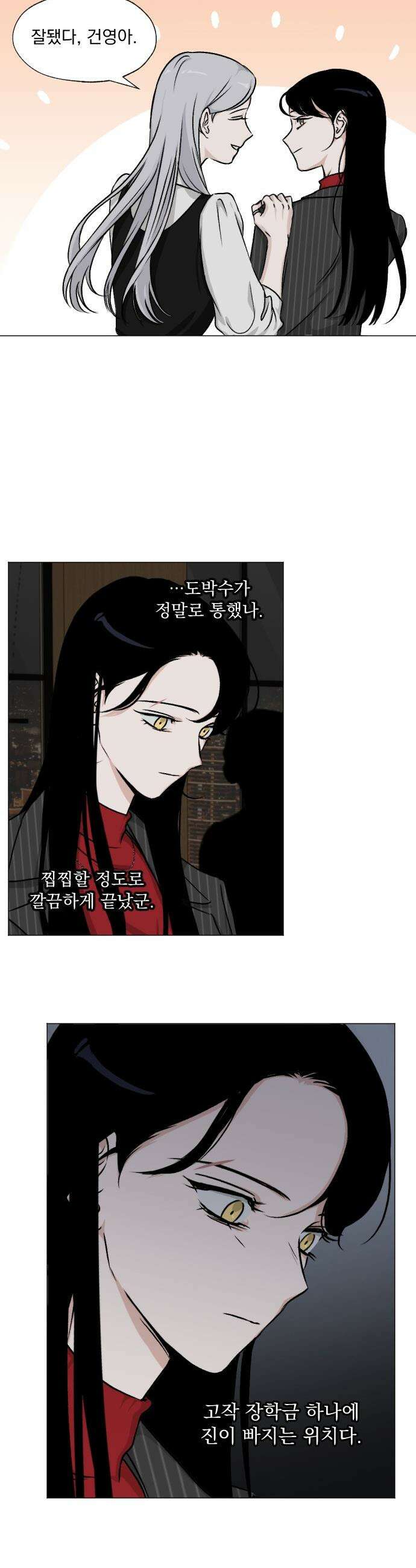 품위증명 - 43． 검은 물 밑에서(4) 16