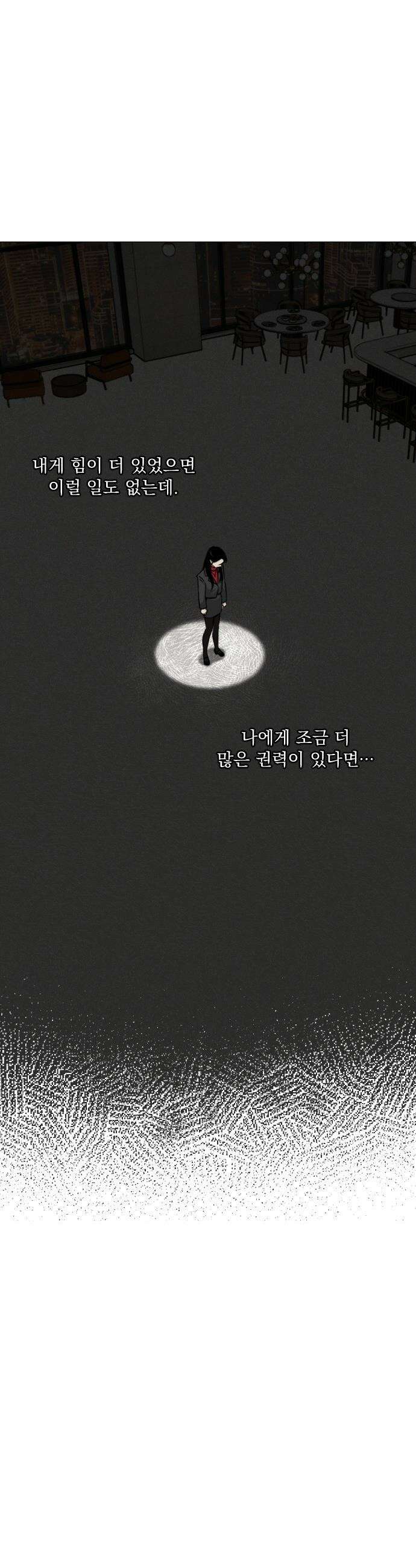 품위증명 - 43． 검은 물 밑에서(4) 17