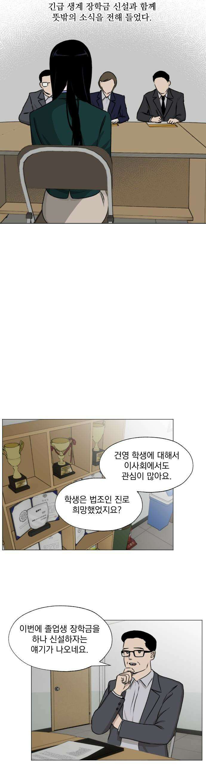 품위증명 - 43． 검은 물 밑에서(4) 29