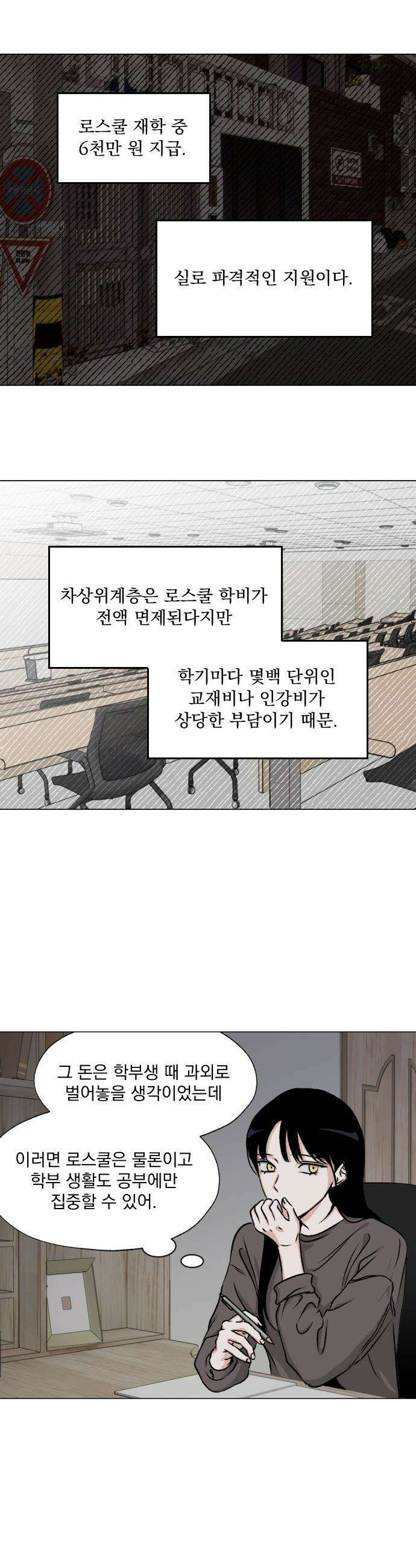 품위증명 - 43． 검은 물 밑에서(4) 31