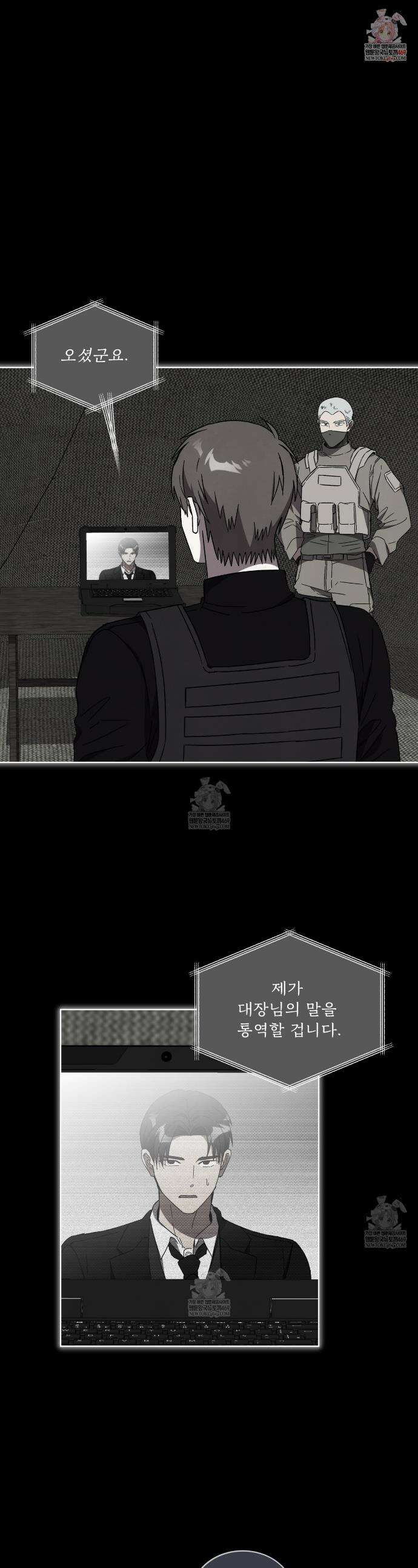 완벽한(The Perfect) 71화 1