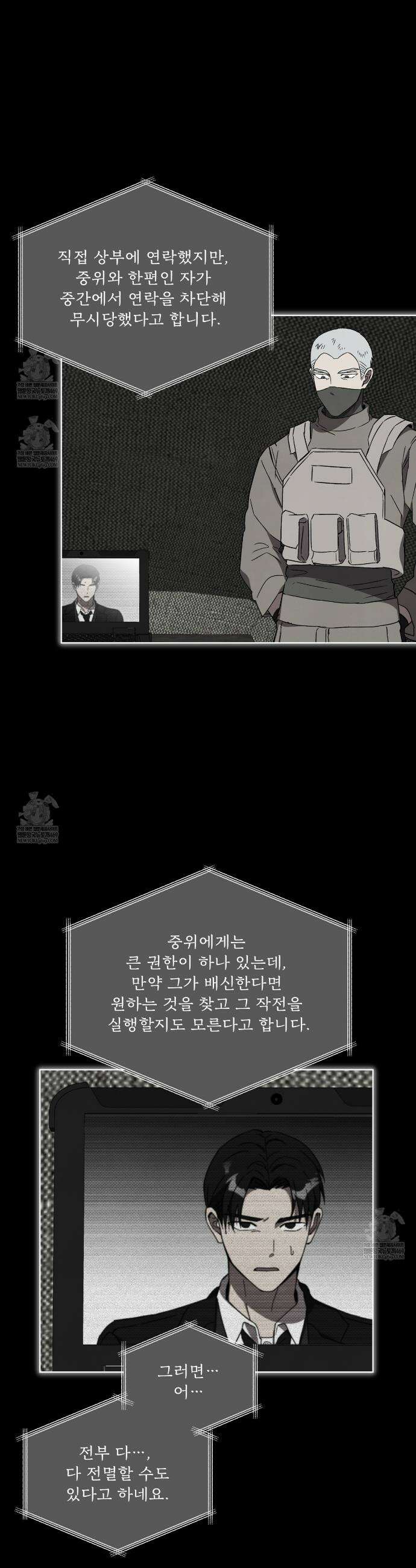 완벽한(The Perfect) 71화 3