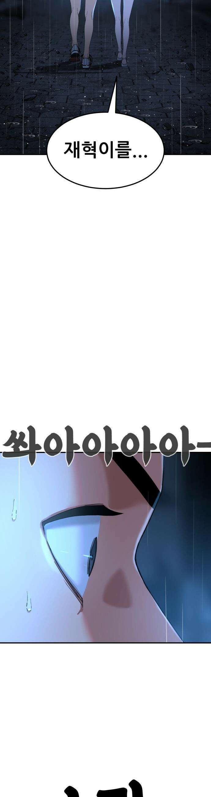 1등급 싸움과외 - 65화． 사랑이 피어오르는 바다 6 2