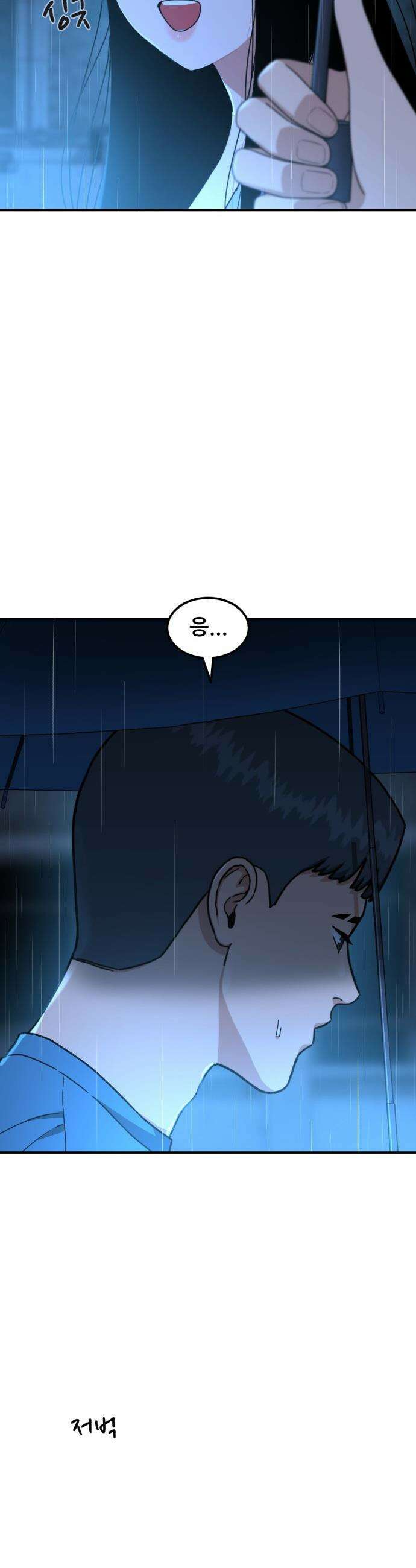 1등급 싸움과외 - 65화． 사랑이 피어오르는 바다 6 12