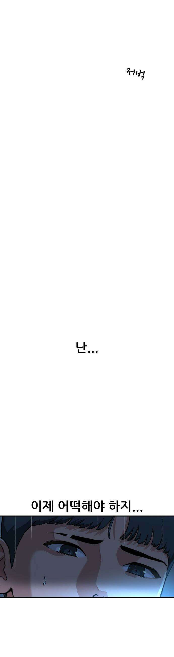 1등급 싸움과외 - 65화． 사랑이 피어오르는 바다 6 13