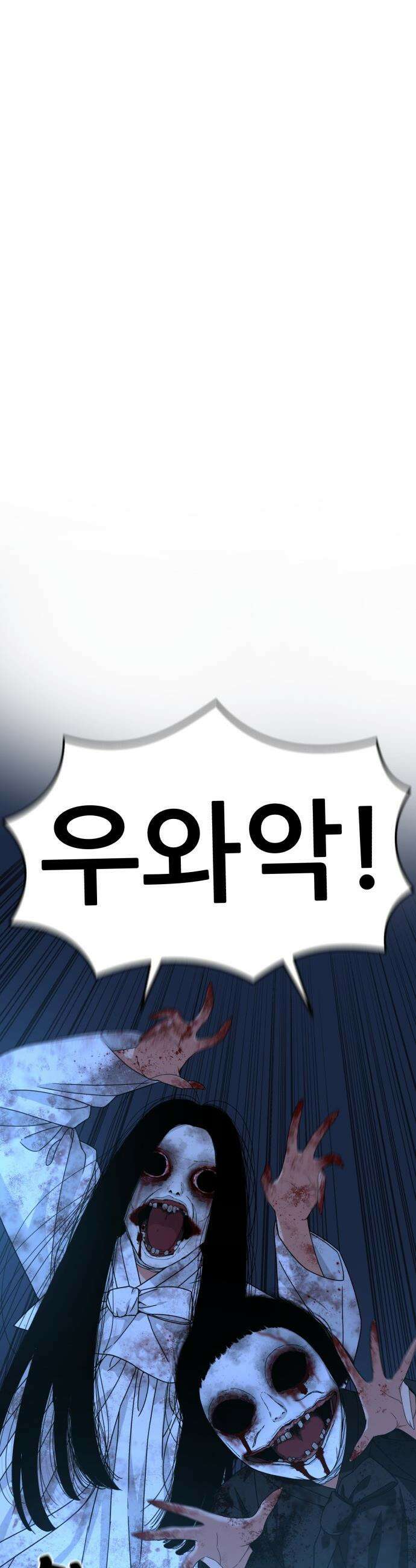 1등급 싸움과외 - 65화． 사랑이 피어오르는 바다 6 14