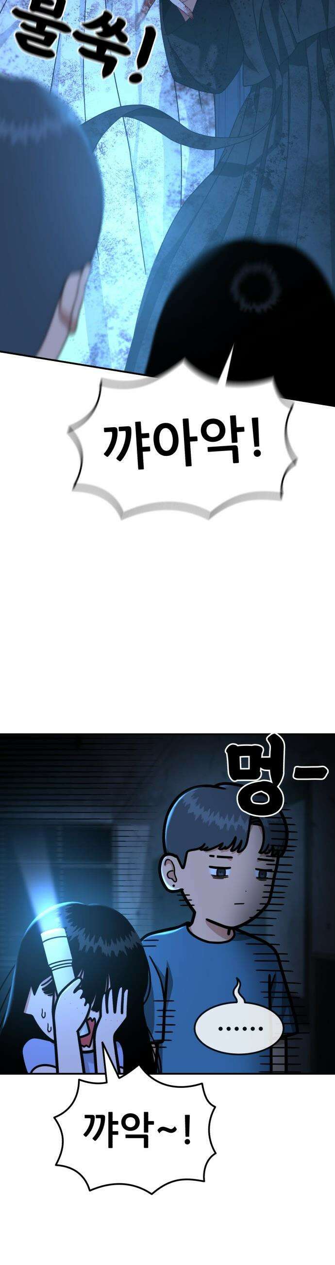 1등급 싸움과외 - 65화． 사랑이 피어오르는 바다 6 15