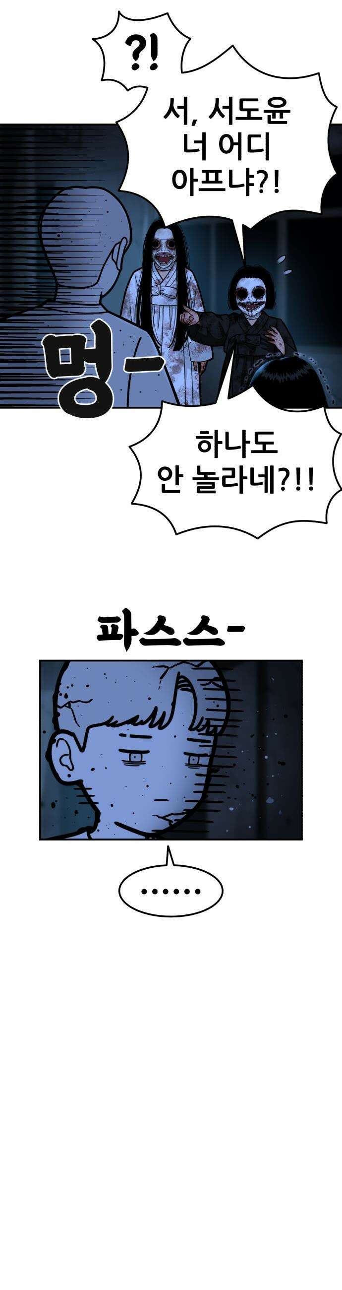 1등급 싸움과외 - 65화． 사랑이 피어오르는 바다 6 16