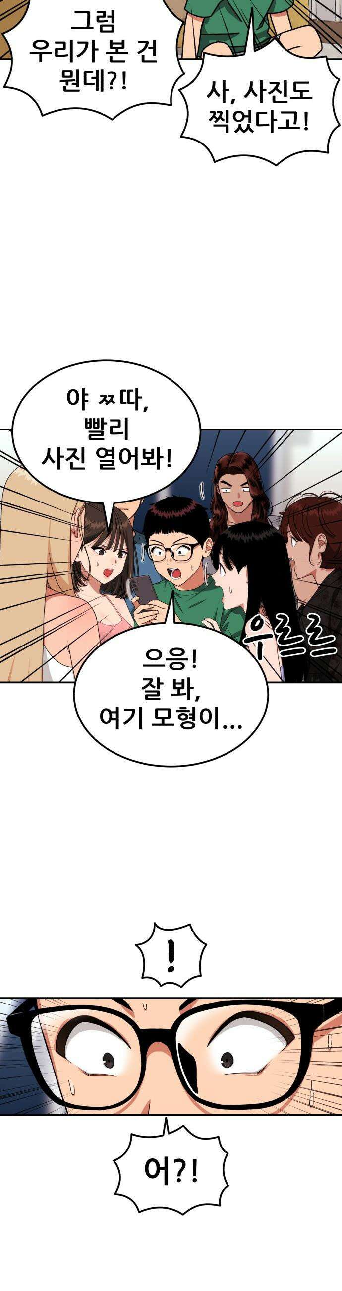 1등급 싸움과외 - 65화． 사랑이 피어오르는 바다 6 23