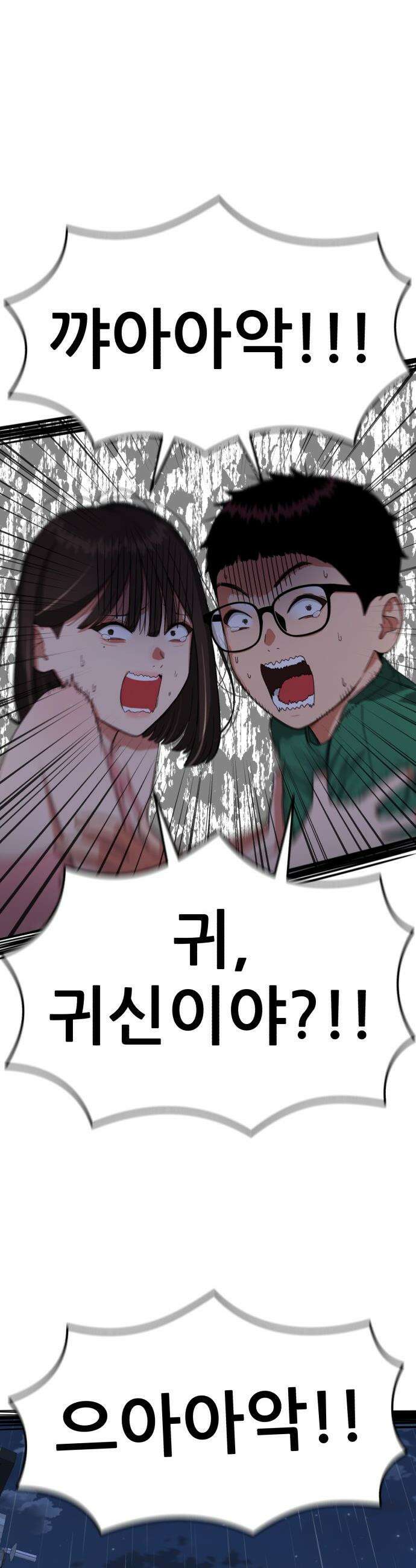 1등급 싸움과외 - 65화． 사랑이 피어오르는 바다 6 25