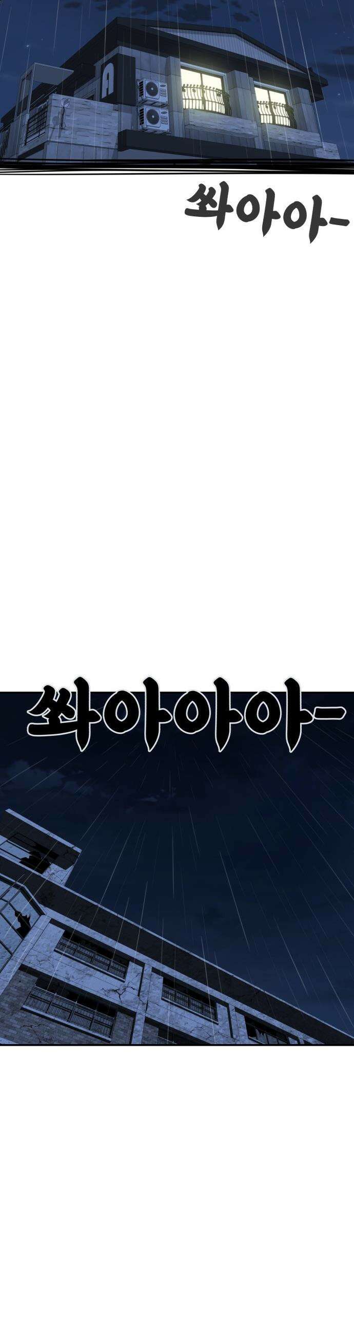1등급 싸움과외 - 65화． 사랑이 피어오르는 바다 6 26