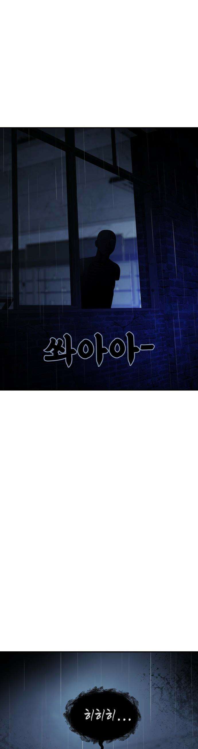 1등급 싸움과외 - 65화． 사랑이 피어오르는 바다 6 27
