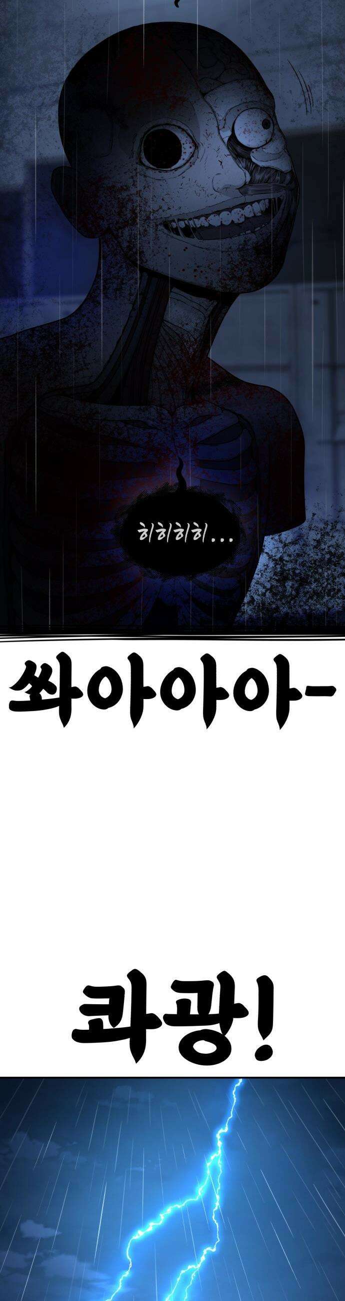 1등급 싸움과외 - 65화． 사랑이 피어오르는 바다 6 28
