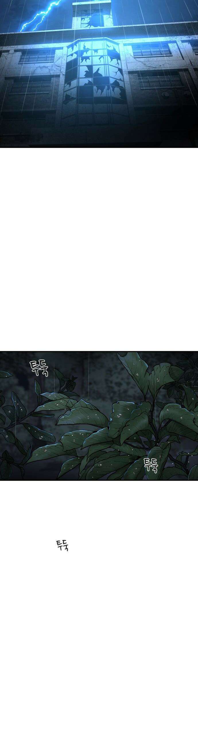 1등급 싸움과외 - 65화． 사랑이 피어오르는 바다 6 29