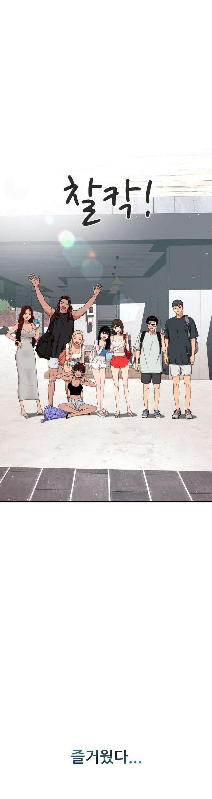1등급 싸움과외 - 65화． 사랑이 피어오르는 바다 6 34