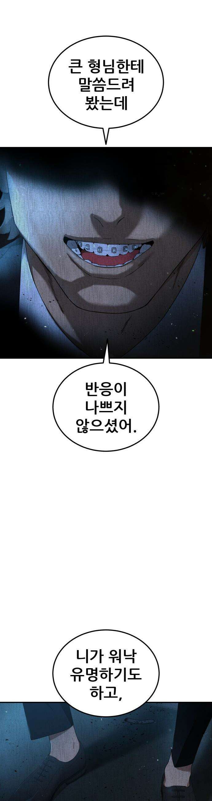 1등급 싸움과외 - 65화． 사랑이 피어오르는 바다 6 47