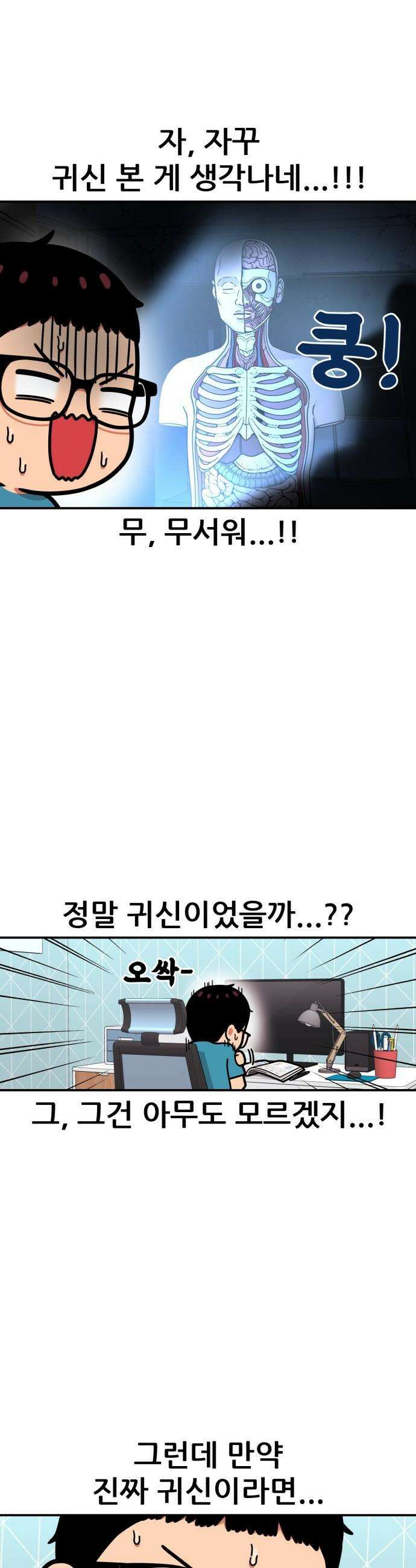1등급 싸움과외 - 65화． 사랑이 피어오르는 바다 6 60